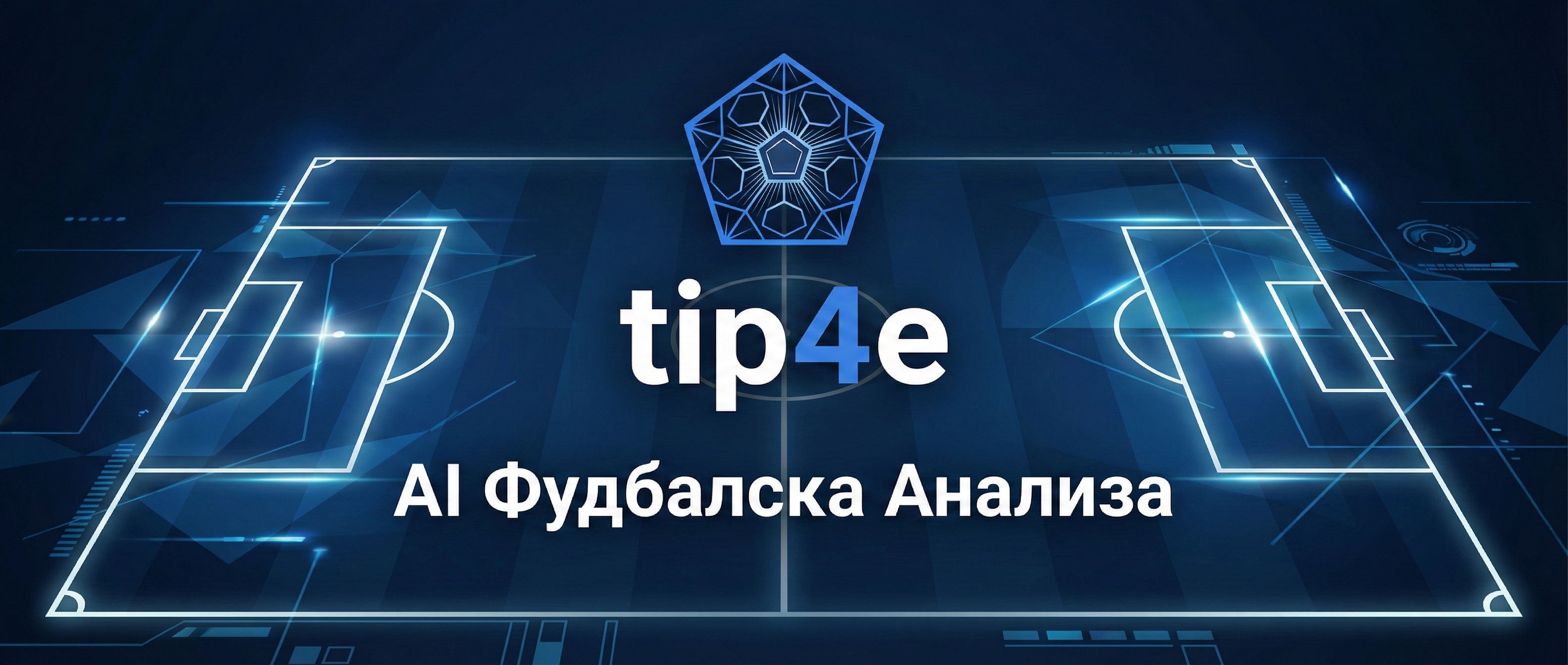 Удар во Мадрид: Тотенхем против Атлетико – Битка за Европа во Лигата на Шампиони